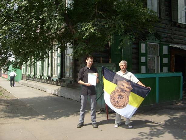 Т.И.Черепанов с диссертацией об истории право-монархических организаций Восточной Сибири и А.С.Турик со знаменем Союза Русского Народа