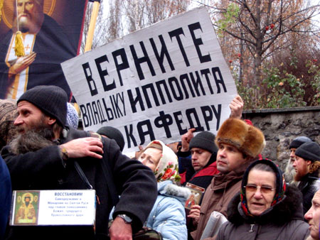 Киев-Архиерейский собор 2007