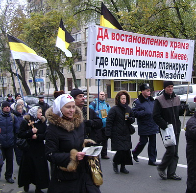В Киеве в День русского единства пошел крестный ход под имперскими флагами (ФОТО)