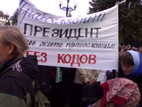 У стен Верховной Рады прошло молитвенное стояние против цифровой идентификации и биометрических документов У стен Верховной Рады прошло молитвенное стояние против цифровой идентификации и биометрических документов