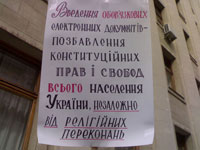 У стен Верховной Рады прошло молитвенное стояние против цифровой идентификации и биометрических документов У стен Верховной Рады прошло молитвенное стояние против цифровой идентификации и биометрических документов