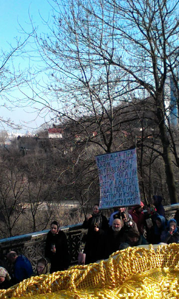 Киев. Крестный ход. За восстановление Руси и дарование Царя