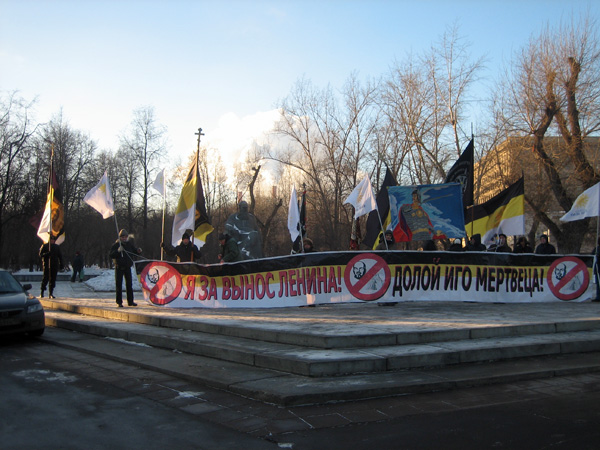 Второй Пикет За вынос Ленина