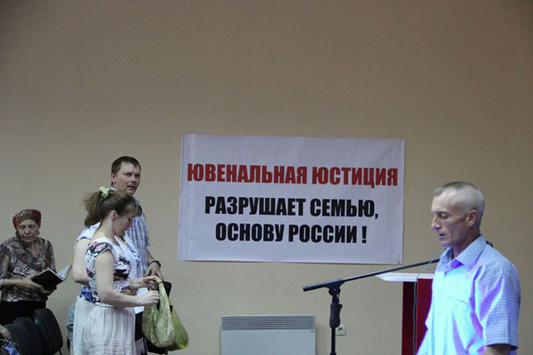 Конференция Союза Русского Народа