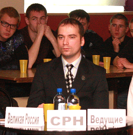 Второй Национал-патриотический форум