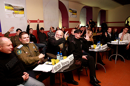 Второй Национал-патриотический форум