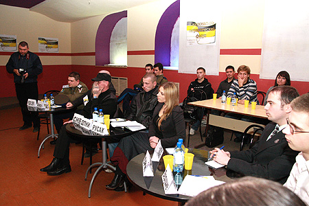 Второй Национал-патриотический форум