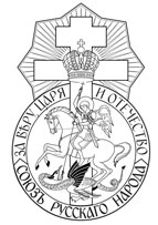 Ко Дню Имперского Знамени. Выпуск Харьковского Губернского Вестника