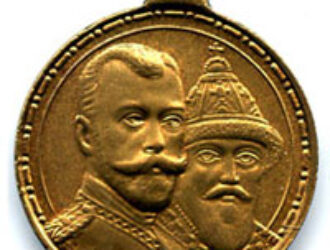К 400-летию Династии Романовых