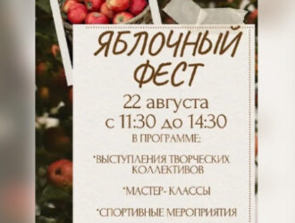 Яблочный спас в Екатеринбурге отметят пловом