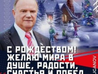 Что значит для марксиста-лениниста Зюганова 